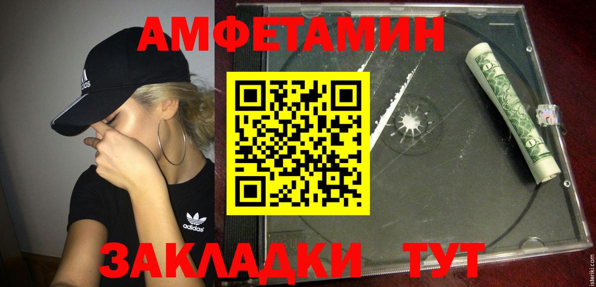 Малгобек  АМФЕТАМИН  Вход с VPN  Amphetamine VHQ 