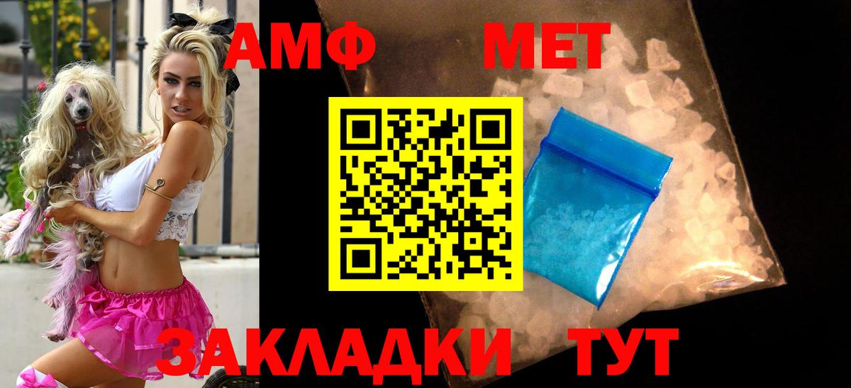 АМФ VHQ Малгобек