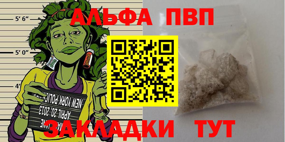 Малгобек  A PVP мука  А ПВП мука  Alpha PVP кристаллы  Вход с VPN 