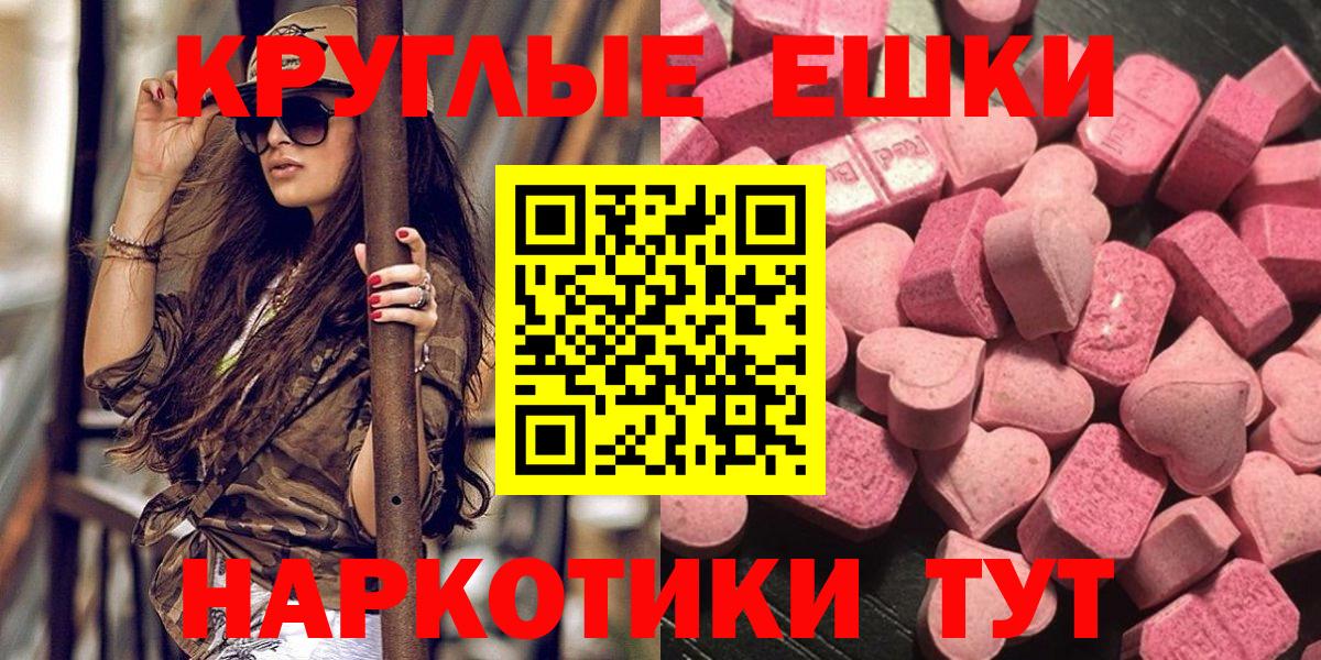 Экстази диски  Вход с VPN  Экстази ешки  Ecstasy  Малгобек 