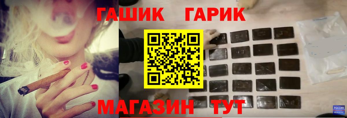 ГАШ  Гашиш Изолятор  продажа наркотиков  Малгобек  Гашиш гашик  Вход с VPN 