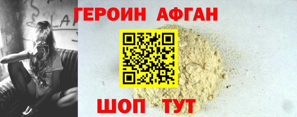 ГЕРОИН  Героин хмурый  Вход с VPN  Малгобек 