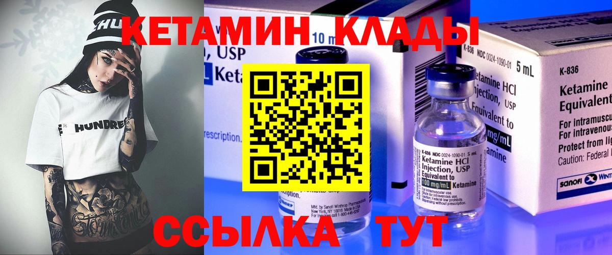 Малгобек  Кетамин VHQ  Вход с VPN  КЕТАМИН VHQ 