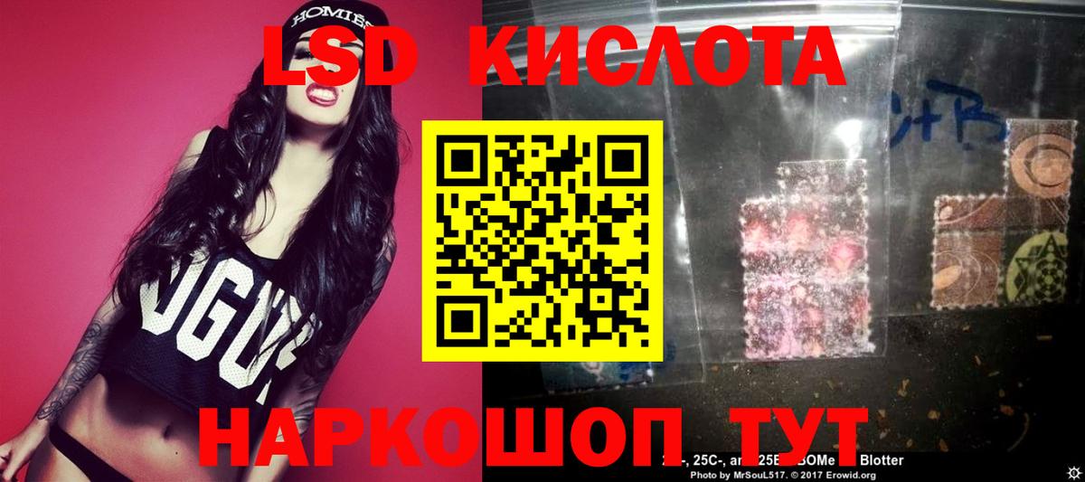 Малгобек  ЛСД экстази кислота  Лсд 25 экстази ecstasy  Вход с VPN 