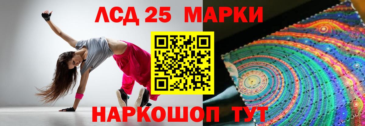 ЛСД экстази кислота Малгобек