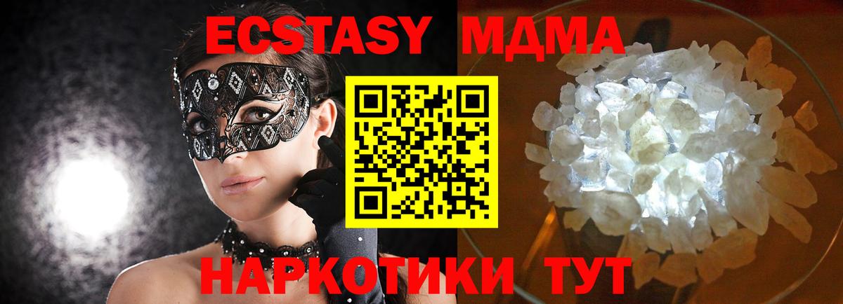 MDMA кристаллы  МДМА  Малгобек  Вход с VPN  МДМА кристаллы 