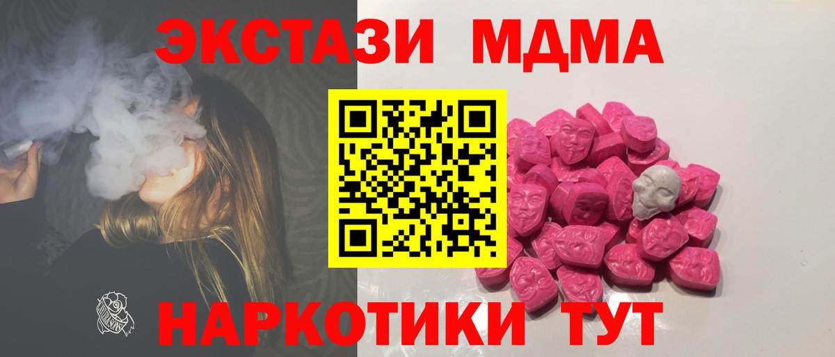 MDMA молли Малгобек