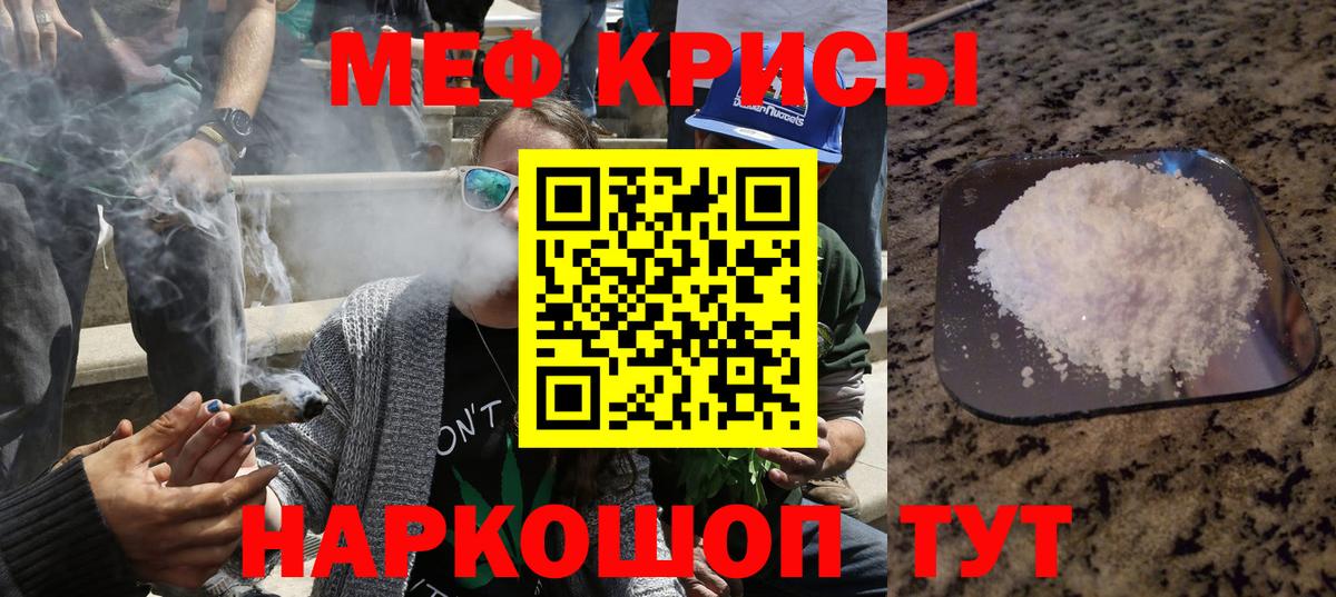 Мефедрон Малгобек