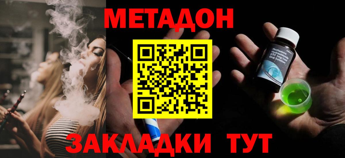 Малгобек  МЕТАДОН VHQ  Вход с VPN  МЕТАДОН кристалл 