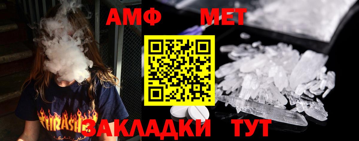Малгобек  Первитин витя  Вход с VPN 