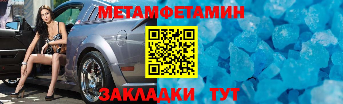 МЕТАМФЕТАМИН кристалл Малгобек