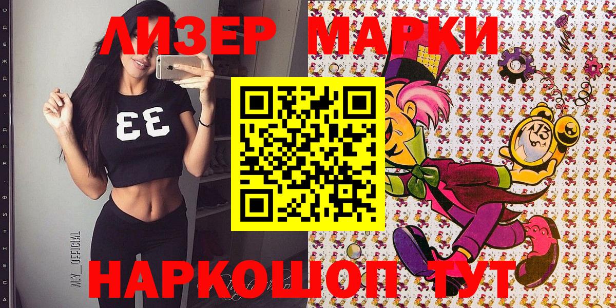 Марки N-bome 1500мкг Малгобек