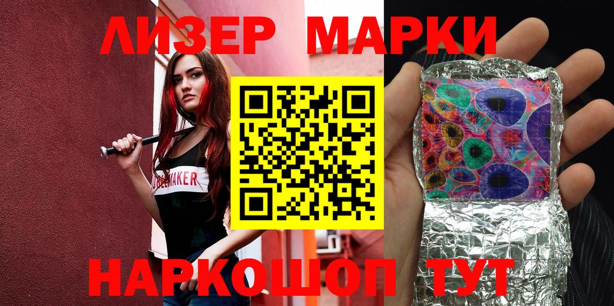 Наркотические марки 1500мкг  Марки NBOMe  Малгобек  Вход с VPN  Наркотические марки 1500мкг 