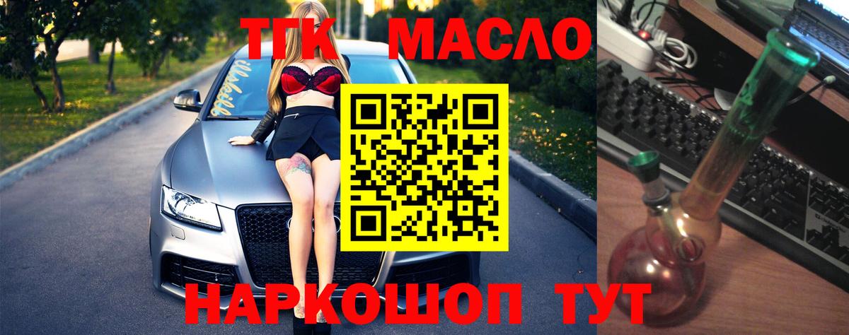 ТГК жижа  Вход с VPN  Малгобек  Дистиллят ТГК вейп с тгк 
