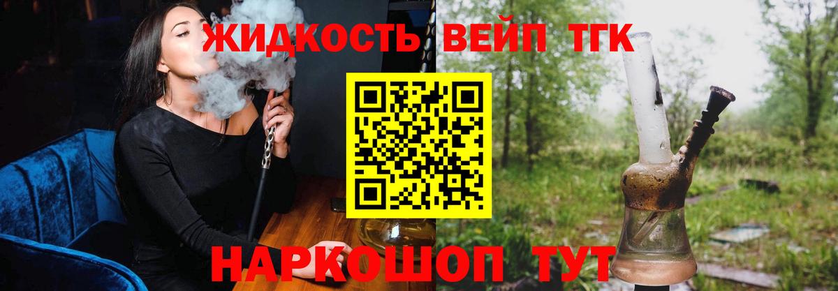 ТГК гашишное масло Малгобек